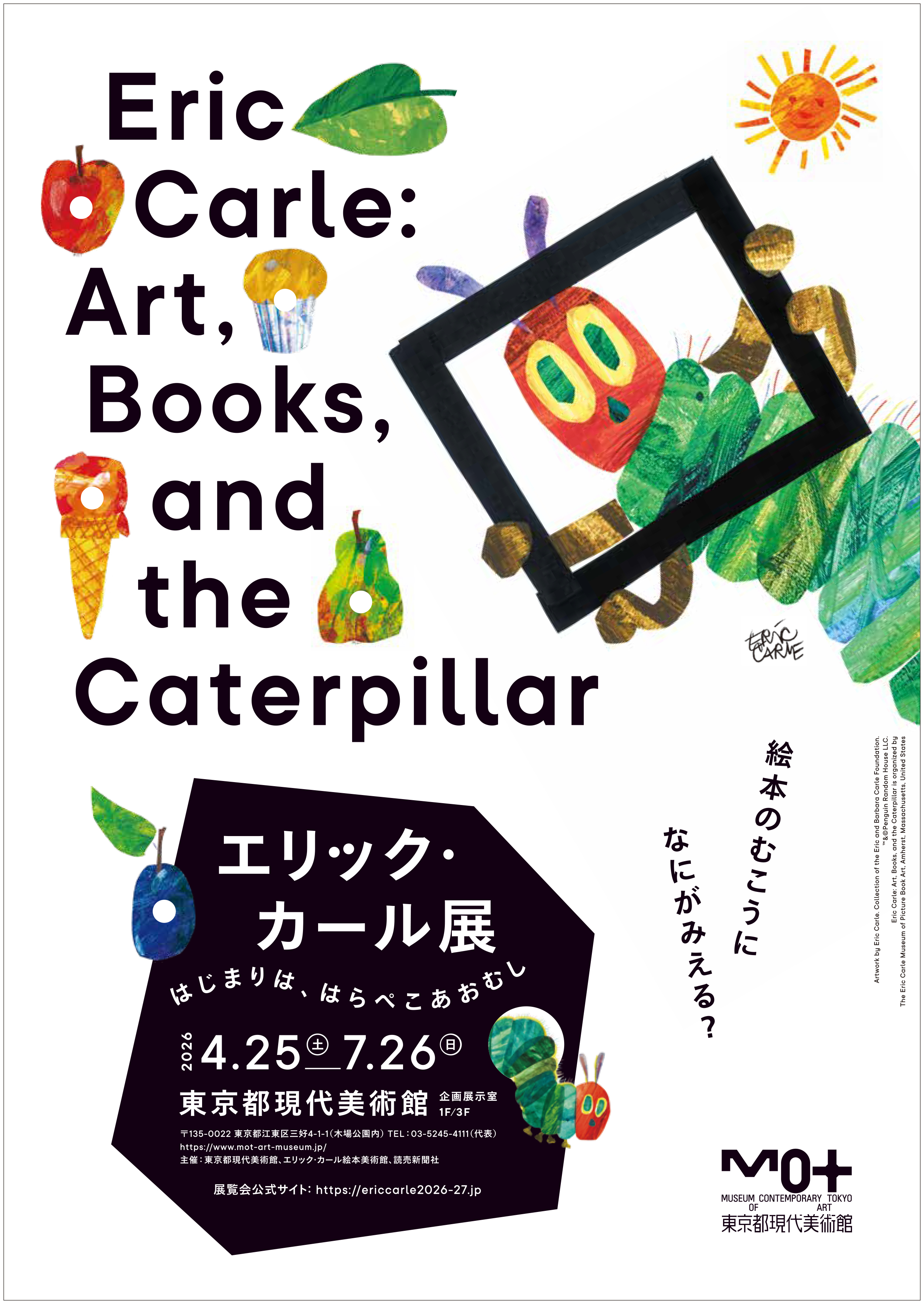 Poster design with caterpillar.