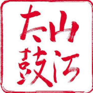 Logo of Mountain River Taiko.