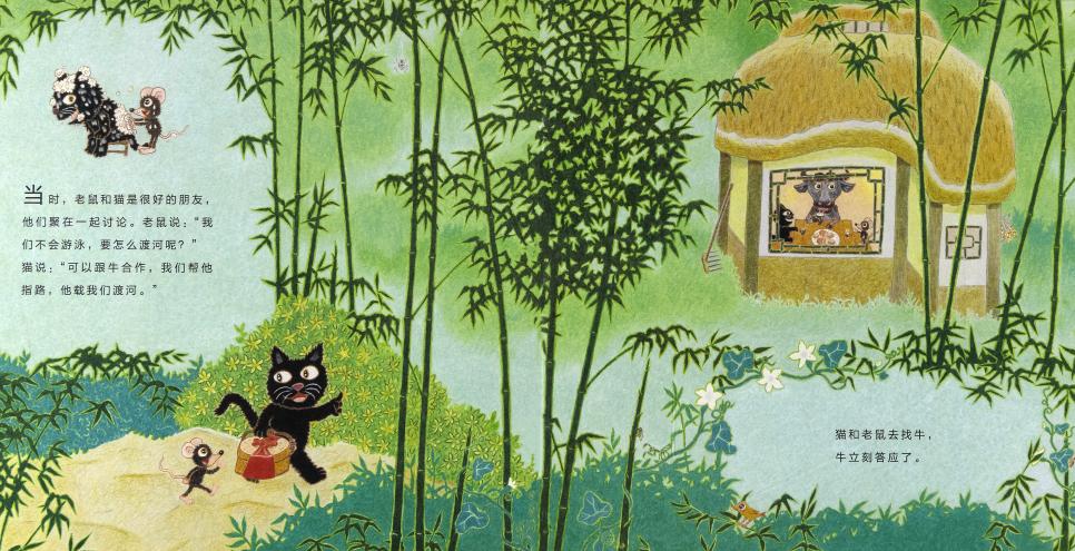 A cat and mouse walk through a bamboo forest toward a thatched house with animal friends inside.